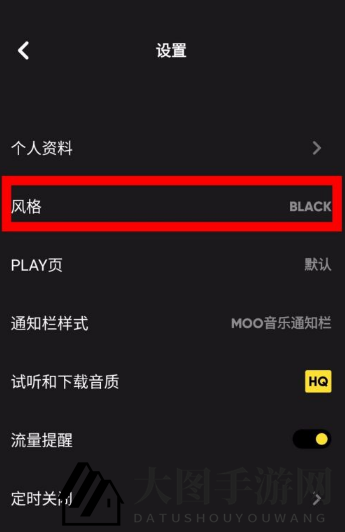 《MOO音乐》个性化背景设置教程