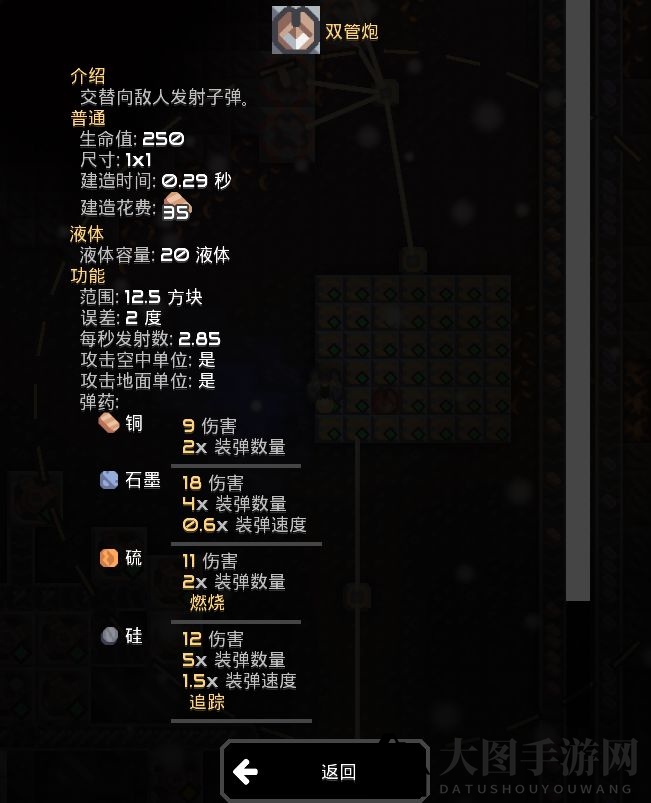 《Mindustry》零号区域玩法攻略详解