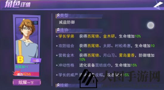 《东京战纪》新秀坦克崛起：西尾锦技能揭秘，防御力突破极限