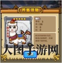 三国合伙人攻略