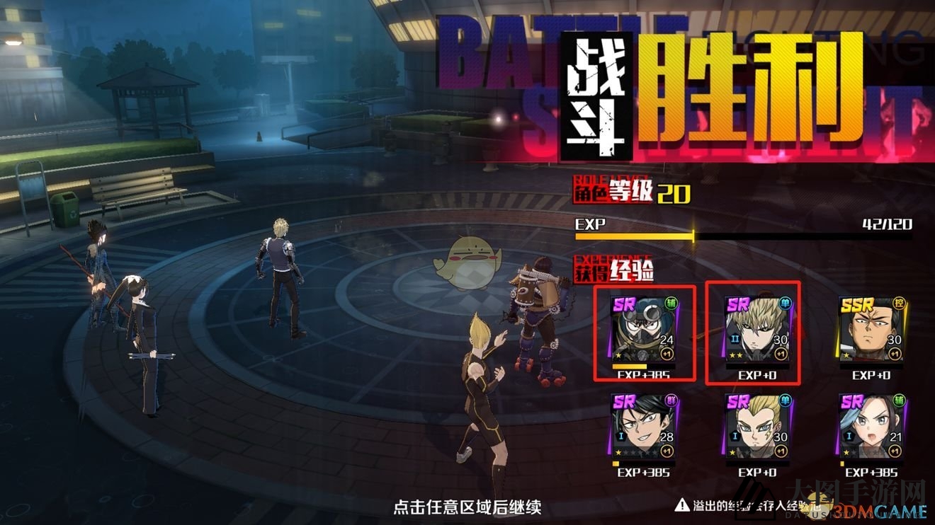 《一拳超人正义执行》新手快速升级攻略