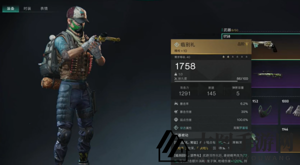 《七日世界》临别礼作用介绍