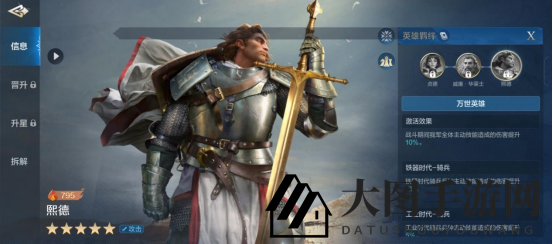 《世界启元》熙德-英雄详解：朴华无实的暴力强攻手