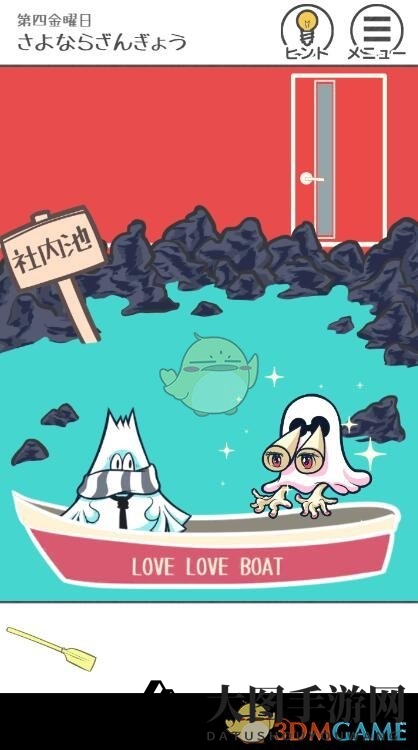 《THE加班》第20关攻略