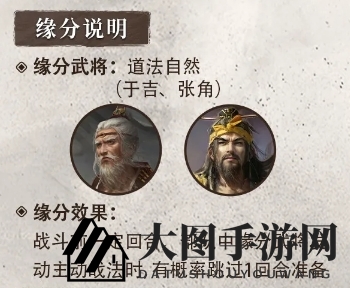 《三国：谋定天下》S4赛季新武将左慈介绍一览