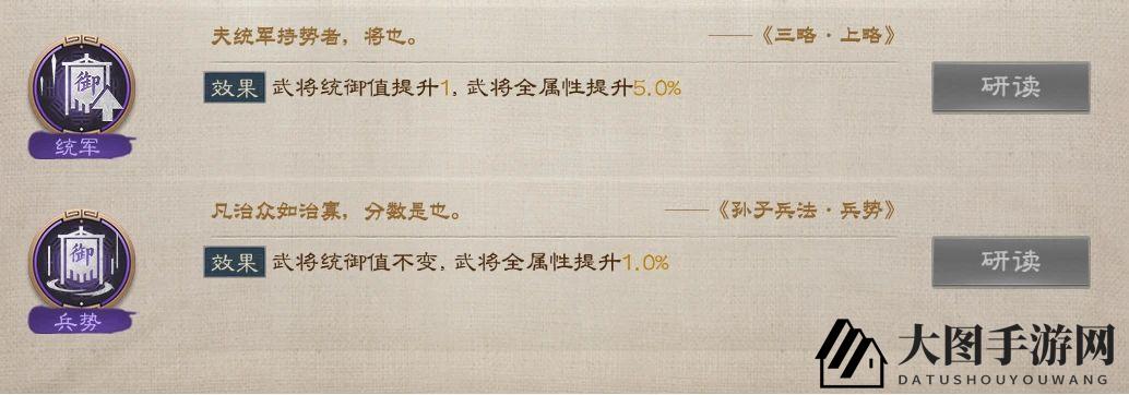 《三国志战棋版》S4赛季兵书一览