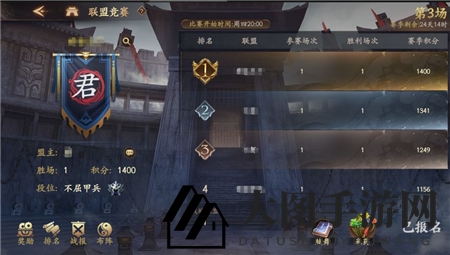 《乱世逐鹿》联盟活动玩法全解析