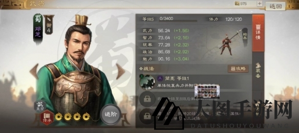 《三国志战棋版》邓芝属性战法搭配推荐