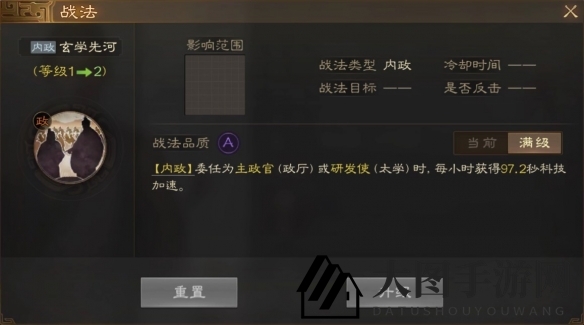 《三国志战棋版》夏侯玄属性战法搭配推荐