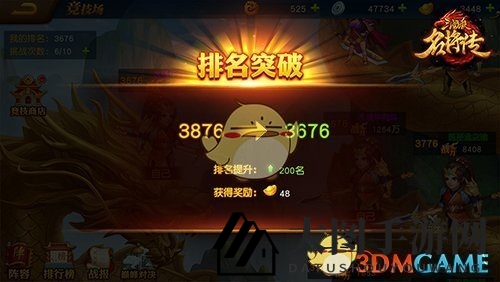 《三国杀名将传》元宝获取攻略详解