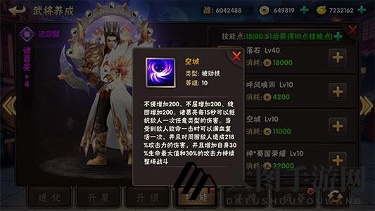 《三国猛将传》诸葛亮技能介绍