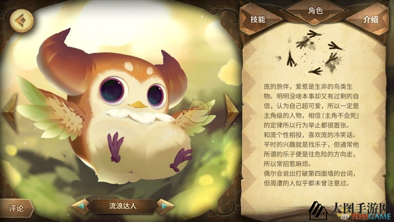 《Sdorica》手游角色签名细节一览
