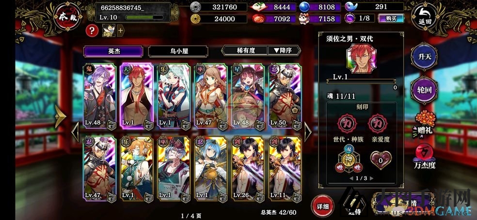 《一血万杰》鹡鸰台玩法攻略