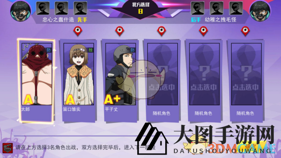 《东京战纪》1V1模式玩法详解