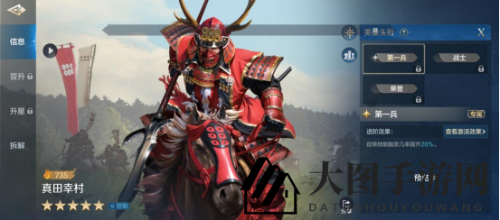 《世界启元》真田幸村-英雄详解：提升控制力 控制T1插件 