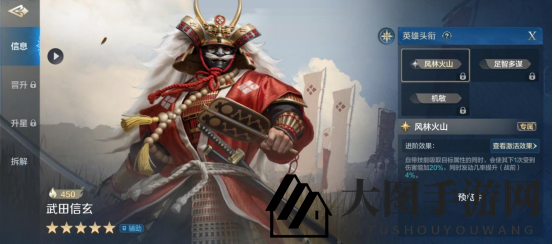 《世界启元》武田信玄-英雄详解：性能强劲的力智双攻辅助 