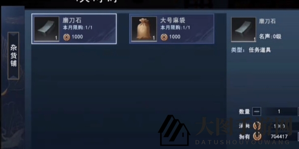 《不良人3》犬吠非主任务攻略