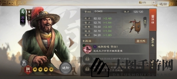 《三国志战棋版》周仓属性战法搭配推荐