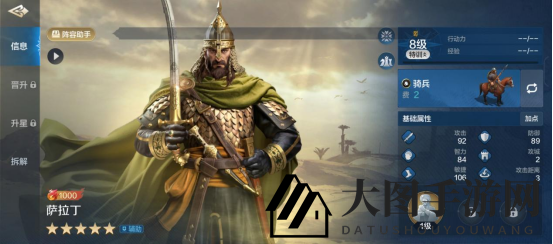 《世界启元》萨拉丁攻略曝光：开场暴击盛宴，输出新高度全解析