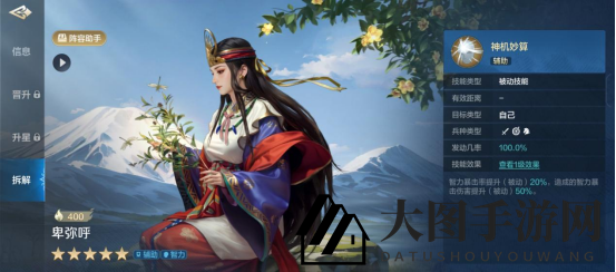 《世界启元》卑弥呼-英雄详解:兼具魅力的输出辅助