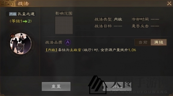 《三国志战棋版》孔融属性战法搭配推荐