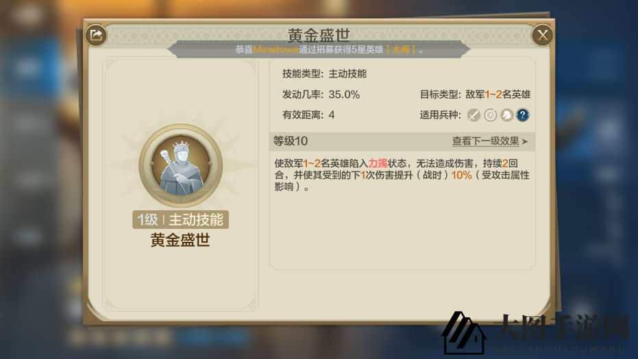 《世界启元》黄金王使用策略