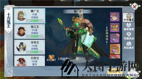 《九州飞凰录》 野外BOSS击杀攻略