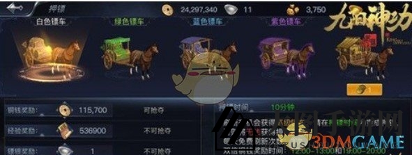 《九阳神功：起源》押镖玩法一览