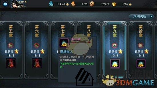 《乱斗西游2》基础解析元宝篇