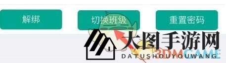 《乐教乐学》加入班级方法