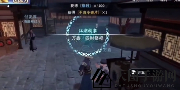 《不良人3》四时祭司轶事攻略