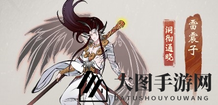 《一念逍遥》仙灵绝技玩法攻略