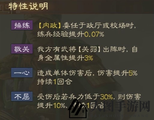 《三国志战棋版》关平属性战法搭配推荐