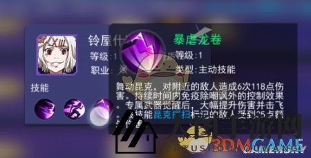 《东京战纪》铃屋什造介绍