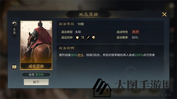 《三国：谋定天下》魏国阵容推荐