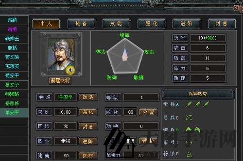 《七雄争霸》经验分配秘籍曝光，轻松打造巅峰战队