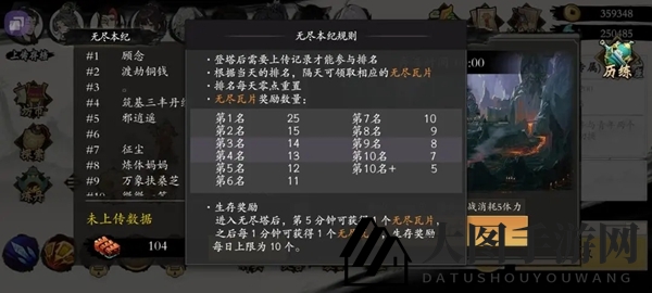 《一念通天》远古银杏获取攻略