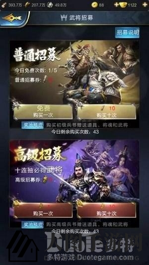 《乱世王者》秘籍解密：铸就无敌武将，征战四方江山