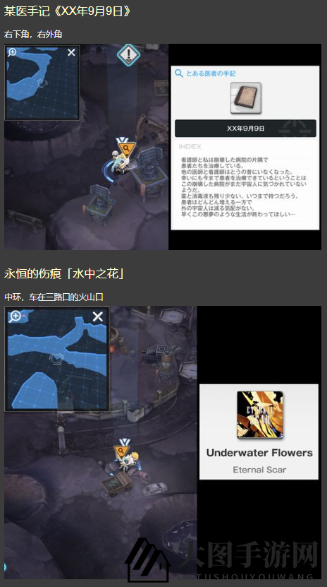 《NIKKE胜利女神》第十八章遗物位置攻略