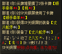 《三国杀》郭淮使用说明