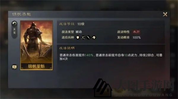 《三国：谋定天下》甘宁培养攻略