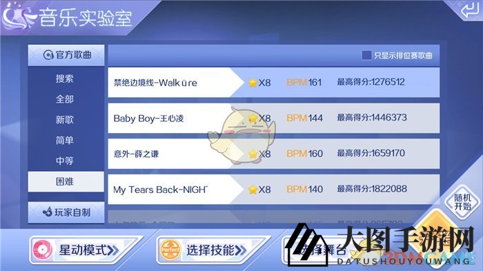 《QQ炫舞》星动模式8星挑战《禁绝边境线》攻略揭秘，音符奥秘等你来挑战！