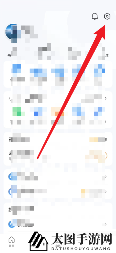 《QQ浏览器》设置浏览器壁纸方法