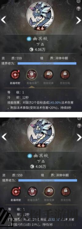 《一念逍遥》幽冥蛟培养秘籍