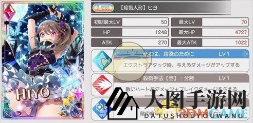 《东京偶像计划》卡牌杀戮套装属性介绍