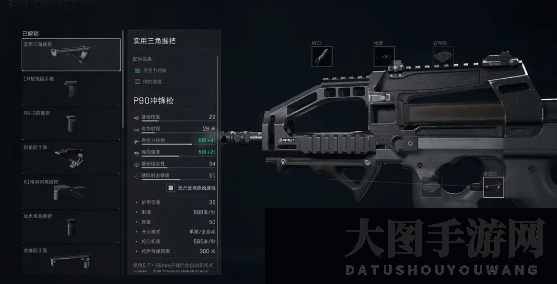 《三角洲行动》P90配枪搭配攻略