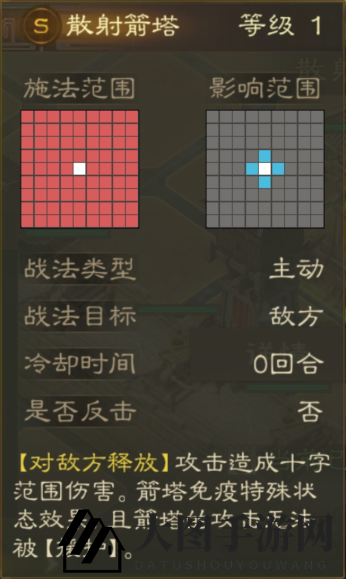 《三国志战棋版》散射箭塔详情一览