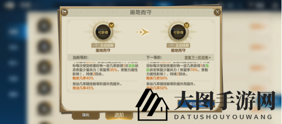 《世界启元》技能“画地而守”获取途径及搭配推荐