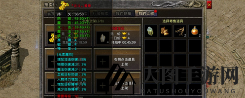 《丸子游戏原始传奇》时装合成细节展示