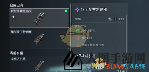 《三角洲行动》M7战斗步枪改装方案推荐